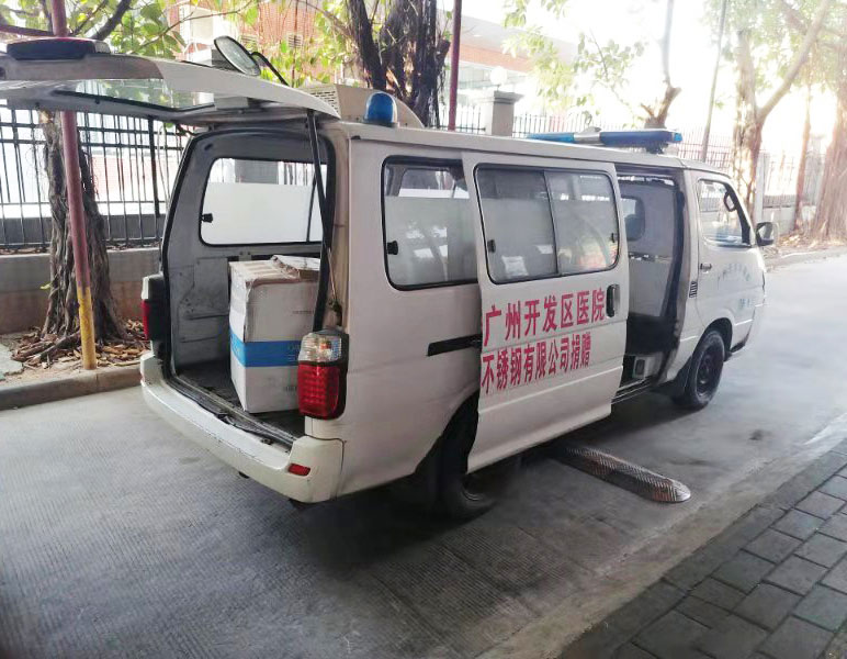 廣州經濟技術開發區醫院到公司輻照口罩、防護服醫療用品